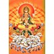 Surya (Sun God) Mantra For Fame, Job, Success & Prosperity (Mantra For Abundance)
