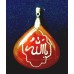 Allah Calligraphy on Cornelian